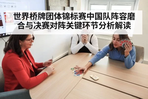 team concentration card game