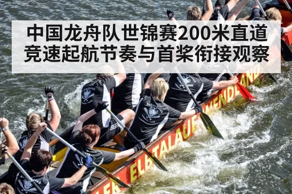 dragon boat team paddling synchronously